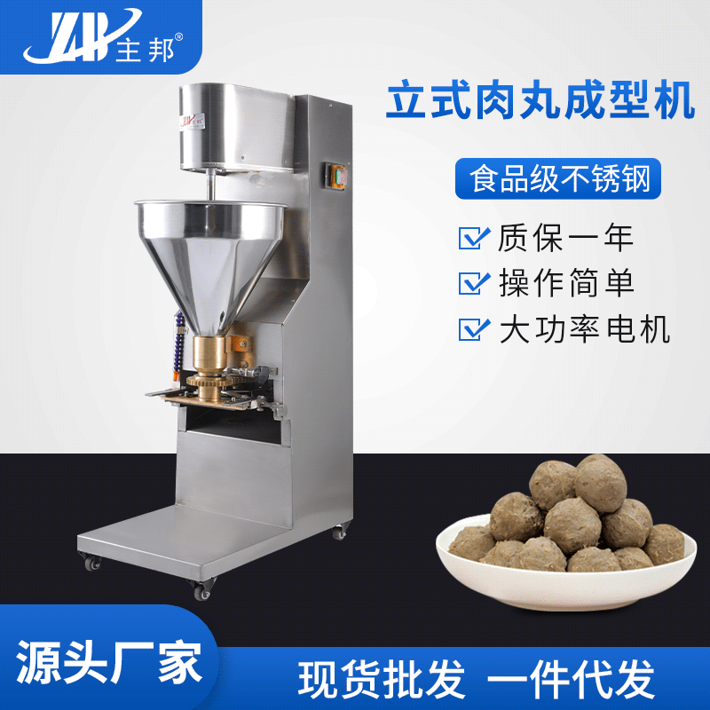 肉丸成型機(jī)、打漿機(jī)系列