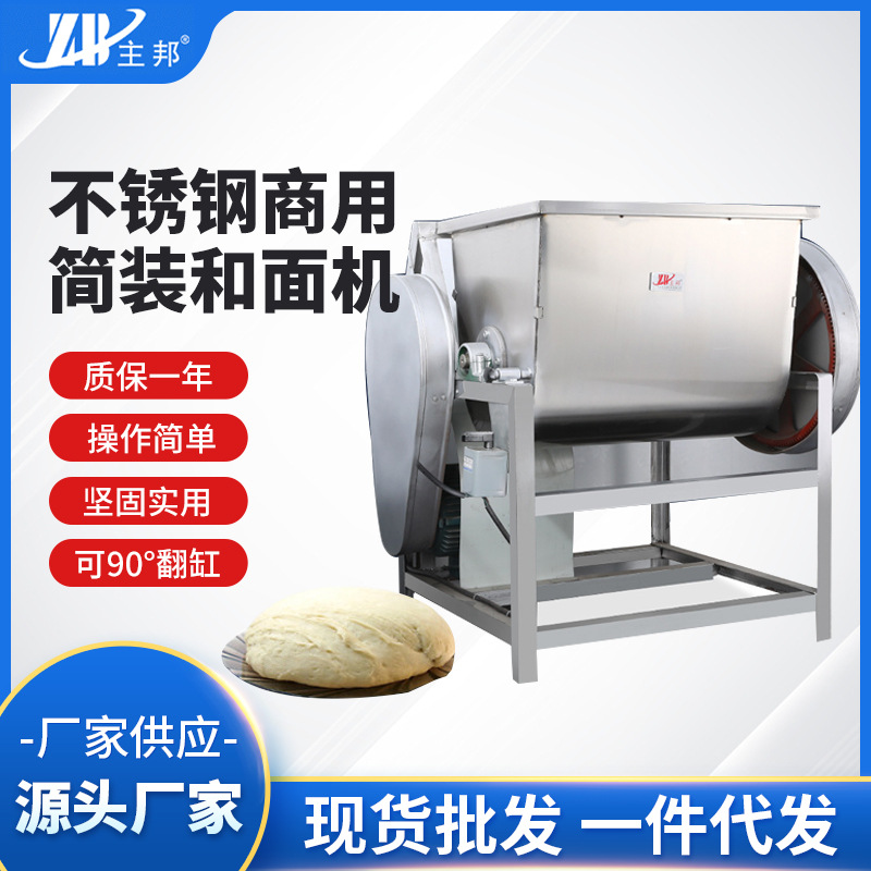 和面機(jī)、壓面機(jī)系列